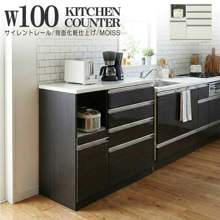 楽天市場】キッチンカウンター 食器棚 キッチン 収納 レンジ台 