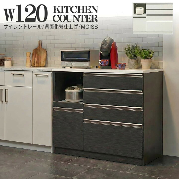 楽天市場】キッチンカウンター 食器棚 キッチン 収納 レンジ台 
