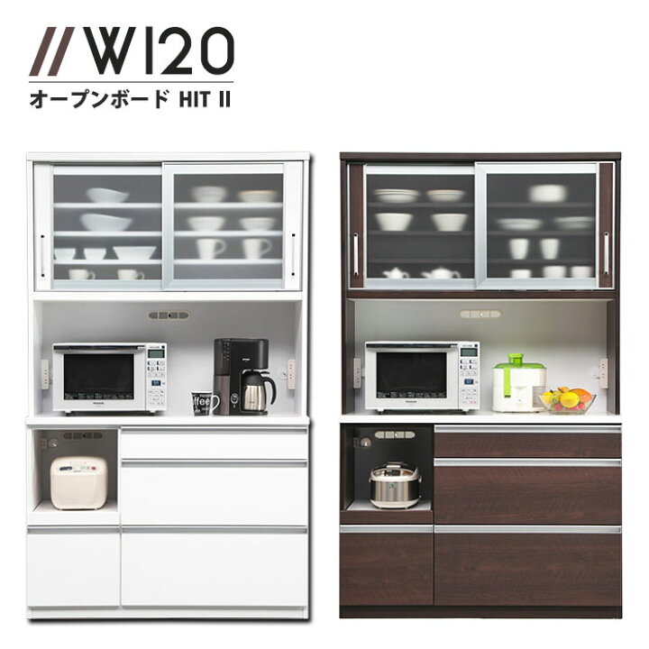 楽天市場】食器棚 レンジ台 キッチンボード 幅120cm 120cm幅 レンジ 