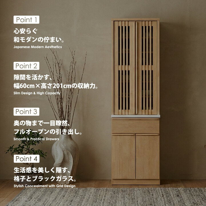 楽天市場】食器棚 キッチンボード 完成品 幅60 ダイニングボード 