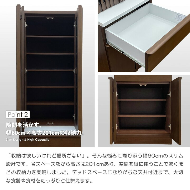 楽天市場】食器棚 キッチンボード 完成品 幅60 ダイニングボード 