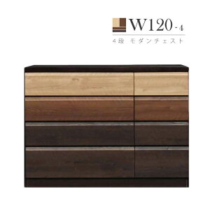 チェスト タンス ローチェスト たんす 木製 おしゃれ 衣装ケース 洋服タンス 4段 幅120cm 収納家具 完成品 リビングチェスト 収納チェスト 引き出し収納 整理タンス 収納 収納ケース 引き出し