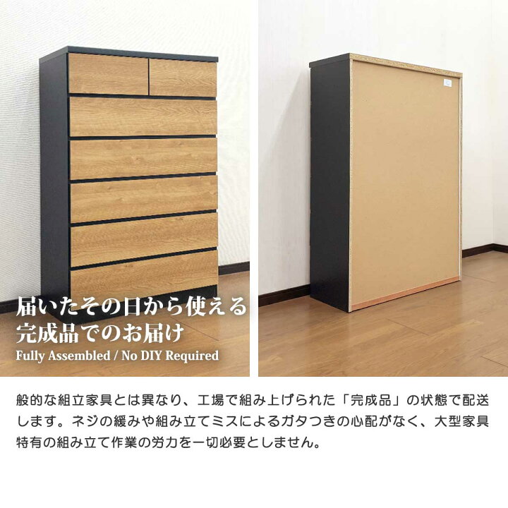 楽天市場】チェスト タンス たんす 木製 おしゃれ 衣装ケース 洋服 