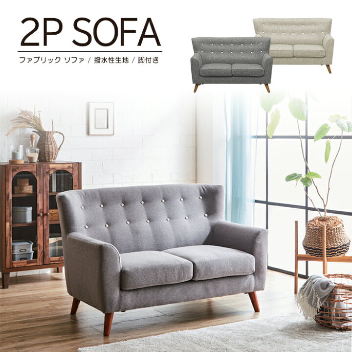 楽天市場】ソファー ソファ 2人掛け 2人用 ダイニングソファー  