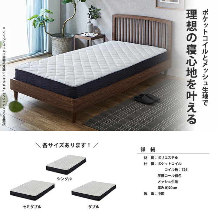 楽天市場】ダブルマットレス 幅140cm 長さ198cm 厚さ20cm ポケット 