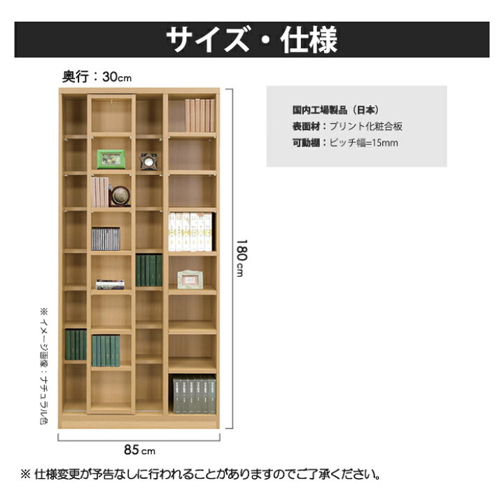 楽天市場】幅85cm 本棚 日本製 スライドシェルフ スライド本棚 大容量 