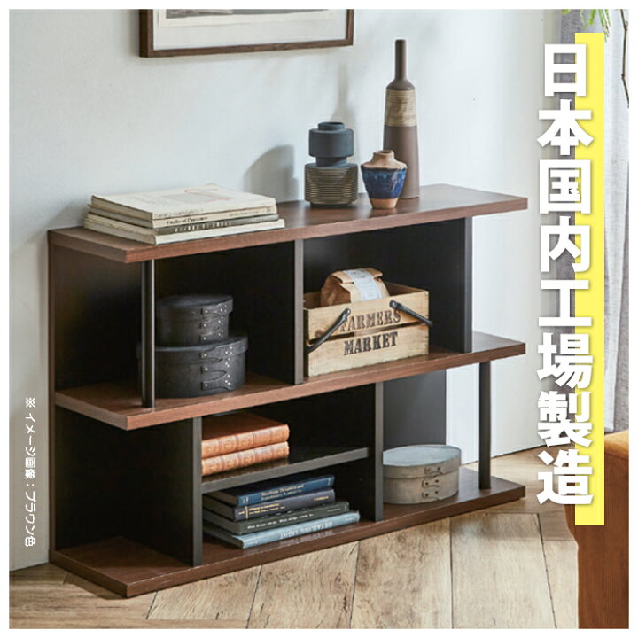 宇都宮でオシャレな家具を探すなら『オトワリバース！』シェルフ 