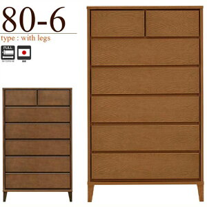 チェスト タンス たんす 木製 おしゃれ 衣装ケース 洋服タンス 6段 幅80cm 収納家具 完成品 リビングチェスト 収納チェスト ハイチェスト 引き出し収納 整理タンス 収納 収納ケース 引き出し