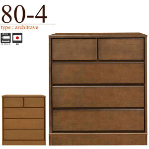 チェスト タンス ローチェスト たんす 木製 おしゃれ 衣装ケース 洋服タンス 4段 幅80cm 収納家具 完成品 リビングチェスト 収納チェスト 引き出し収納 整理タンス 収納 収納ケース 引き出し