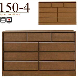 チェスト タンス ローチェスト たんす 木製 おしゃれ 衣装ケース 洋服タンス 4段 幅150cm 収納家具 完成品 リビングチェスト 収納チェスト 引き出し収納 整理タンス 収納 収納ケース 引き出し