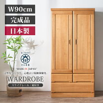 楽天市場】ワードローブ 桐の通販