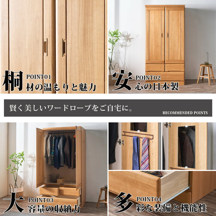 楽天市場】ワードローブ クローゼット タンス 完成品 ロッカータンス 