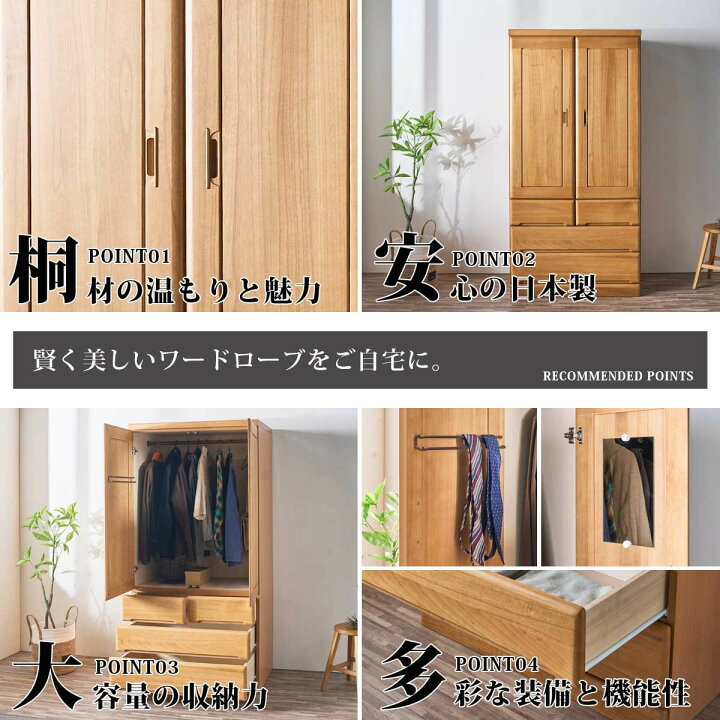 楽天市場】ワードローブ クローゼット タンス 完成品 ロッカータンス 
