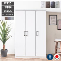 楽天市場】クローゼット 完成品の通販