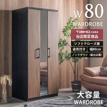 楽天市場】モダン（クローゼット・ワードローブ｜収納家具 