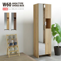 楽天市場】下駄箱 激安（横幅（cm）50 ～ 59.9）（収納家具 