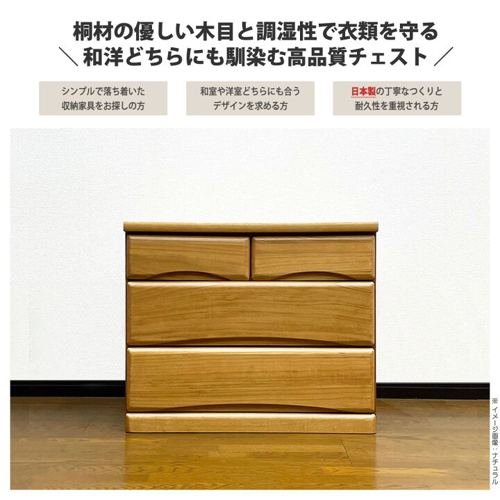 楽天市場】チェスト タンス ローチェスト たんす 木製 おしゃれ 衣装 