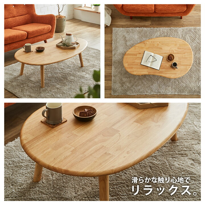 楽天市場】テーブル ローテーブル センターテーブル リビングテーブル 