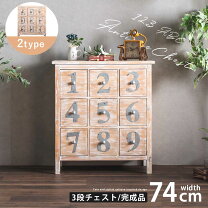 楽天市場】数字チェストの通販