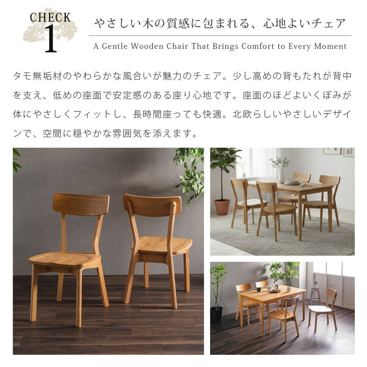 楽天市場】ダイニングチェア 2脚セット カフェ風 チェア 背もたれ付き 