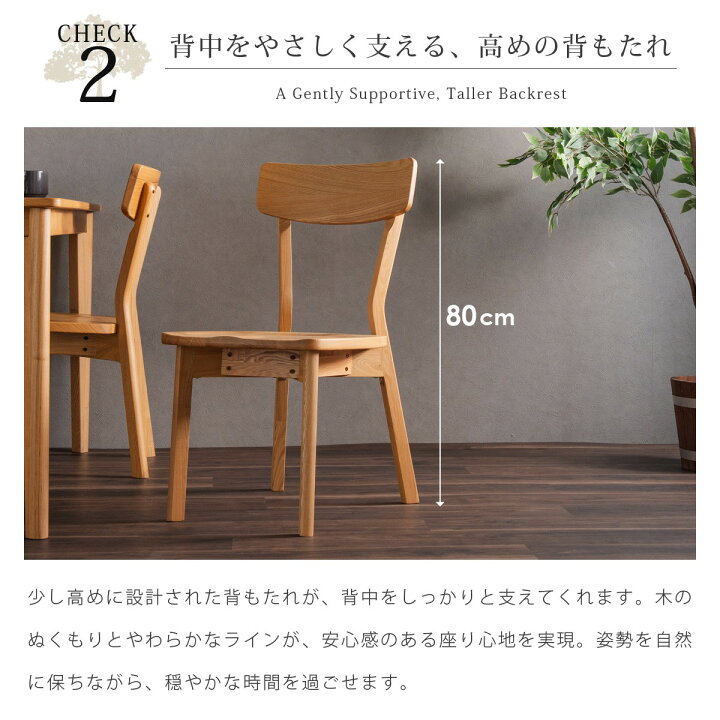 楽天市場】ダイニングチェア 2脚セット カフェ風 チェア 背もたれ付き 
