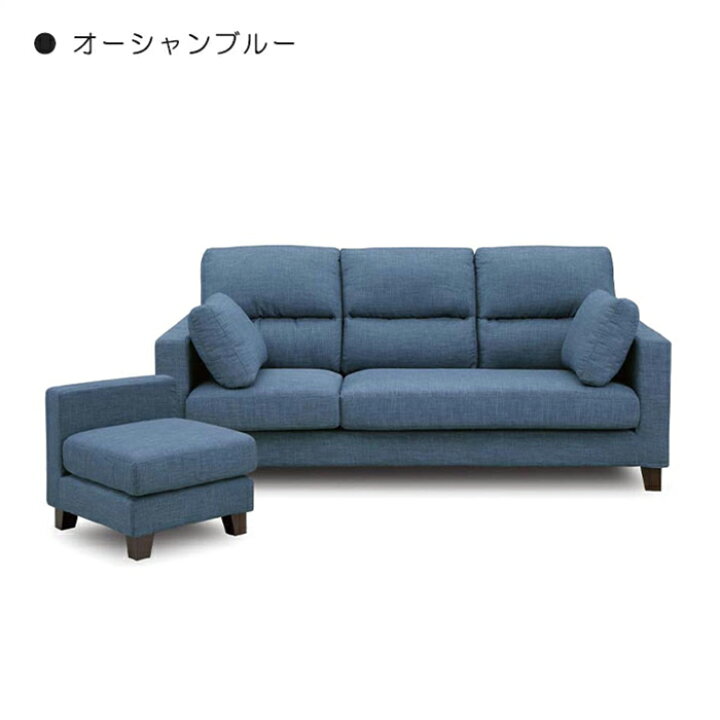 3人掛ソファ INTERLIVAX ブルー ※2400010293849