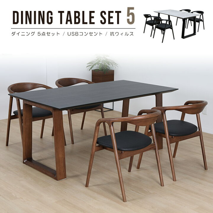 決まりました) ダイニングテーブルセット4人用 ダイニングテーブル 5月 