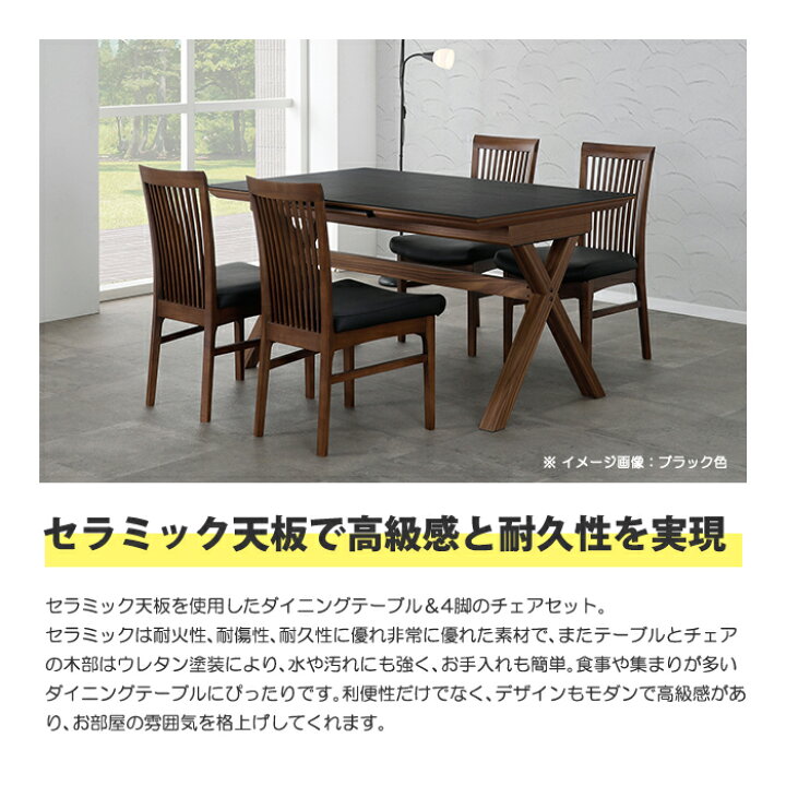 楽天市場】ダイニングテーブルセット ダイニングテーブル 4人 4人用 