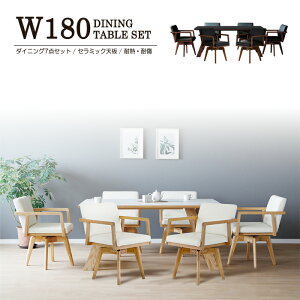 ダイニングテーブルセット ダイニングテーブル 6人 6人用 ダイニングセット テーブルセット テーブル セット ダイニング リビングダイニングセット 食卓テーブル 回転椅子 リビングダイニ