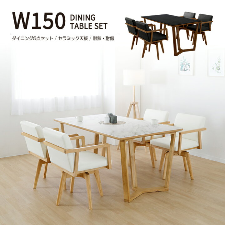 楽天市場】ダイニングテーブルセット ダイニングテーブル 4人 4人用  