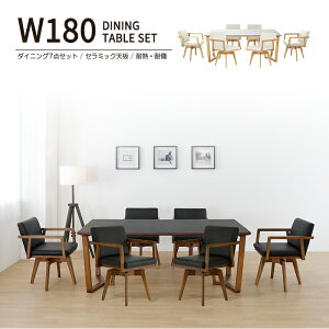 ダイニングテーブルセット ダイニングテーブル 6人 6人用 ダイニングセット テーブルセット テーブル セット ダイニング リビングダイニングセット 食卓テーブル 回転椅子 リビングダイニ