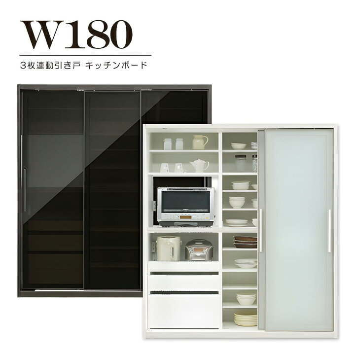 楽天市場】食器棚 レンジ台 キッチンボード 幅182cm 隠し扉 レンジ 