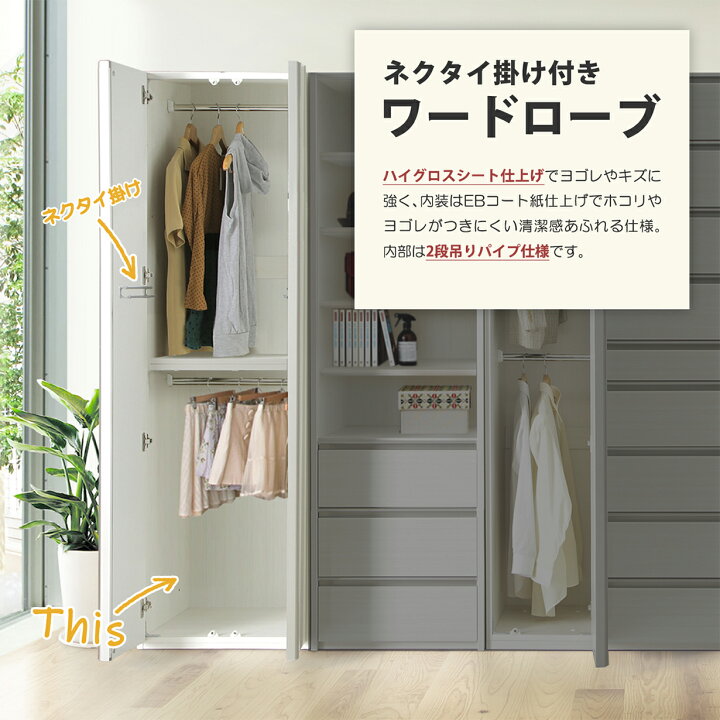 楽天市場】ワードローブ クローゼット タンス 完成品 洋服タンス 幅 