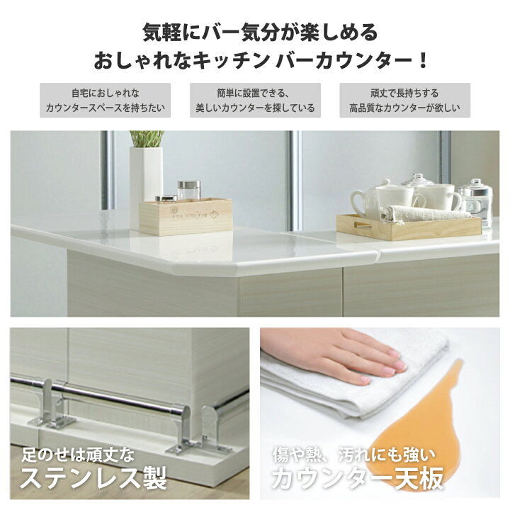 楽天市場】バーカウンター カウンターテーブル キッチンカウンター 