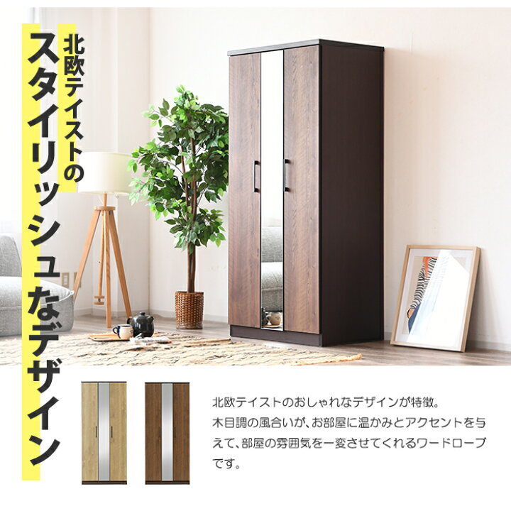 楽天市場】ワードローブ クローゼット タンス 完成品 幅80cm 服吊り 