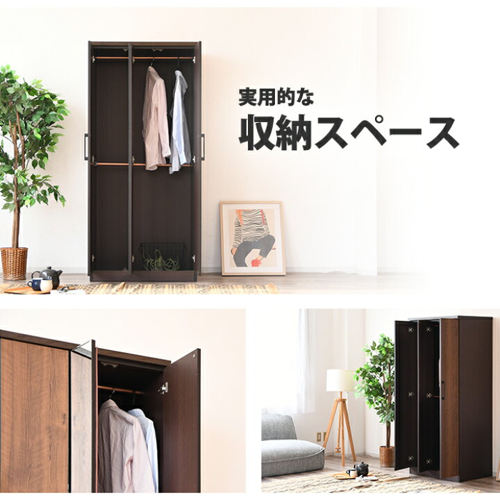 楽天市場】ワードローブ クローゼット タンス 完成品 幅80cm 服吊り 