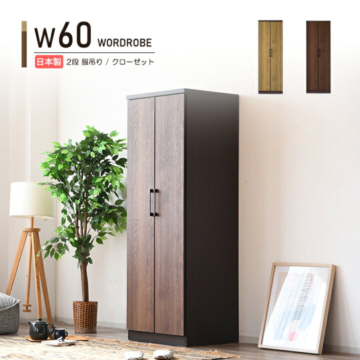 楽天市場】ワードローブ クローゼット タンス 完成品 洋服ダンス 幅 