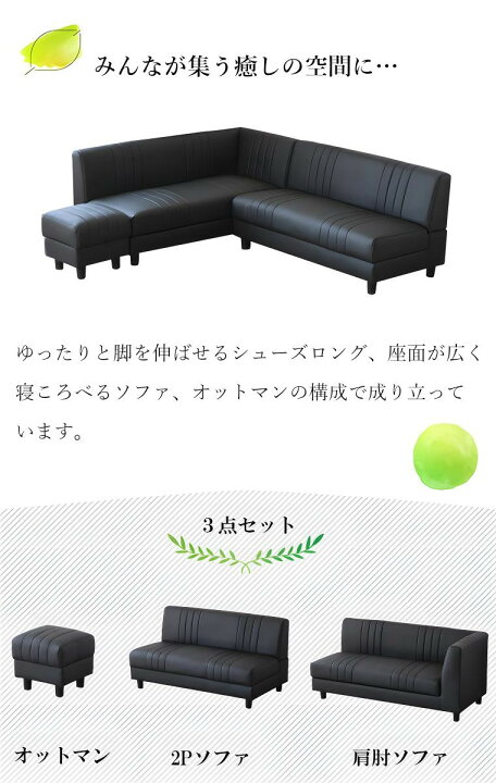 楽天市場】ソファー ソファ 6人掛け 6人用 ダイニングソファー 