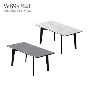 セラミック天板 センターテーブル カフェ 長方形 テーブル ローテーブル リビングテーブル 作業台 石目調 大理石調 耐熱 耐傷 アジャスター付き アイアン脚 コンパクト スタイリッシュ おし