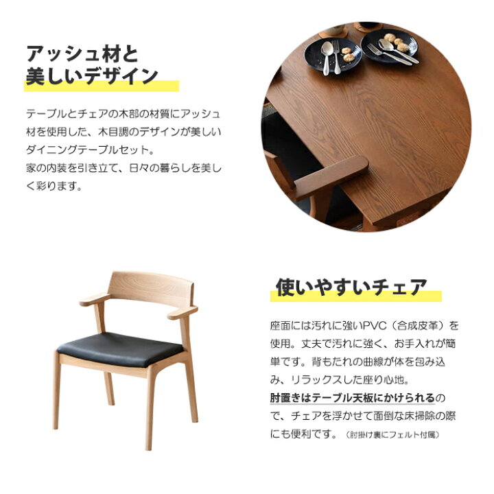 楽天市場】ダイニングテーブルセット ダイニングテーブル 4人 4人用 