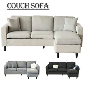 幅182cm カウチソファ couch sofa 3人用 布張りソファー クッション付き リビング ダイニング ファブリック調 グレー ブラック ベージュ