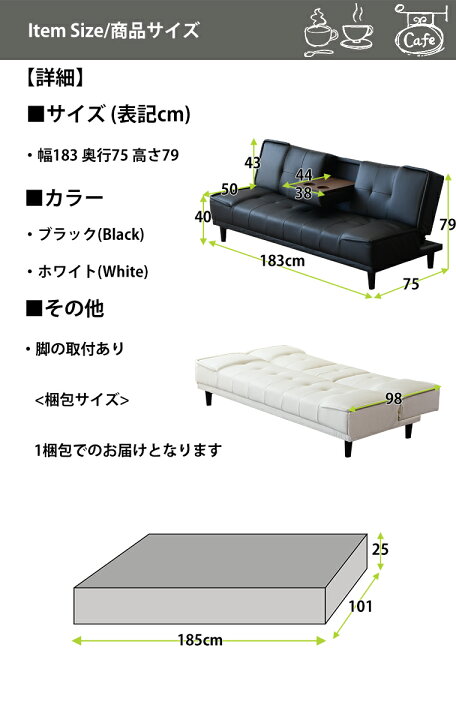楽天市場】ソファーベッド ソファーベット レザー ミニテーブル付き 