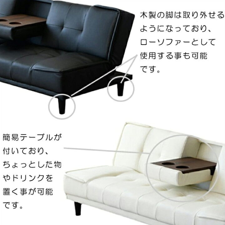 楽天市場】ソファーベッド ソファーベット レザー ミニテーブル付き 