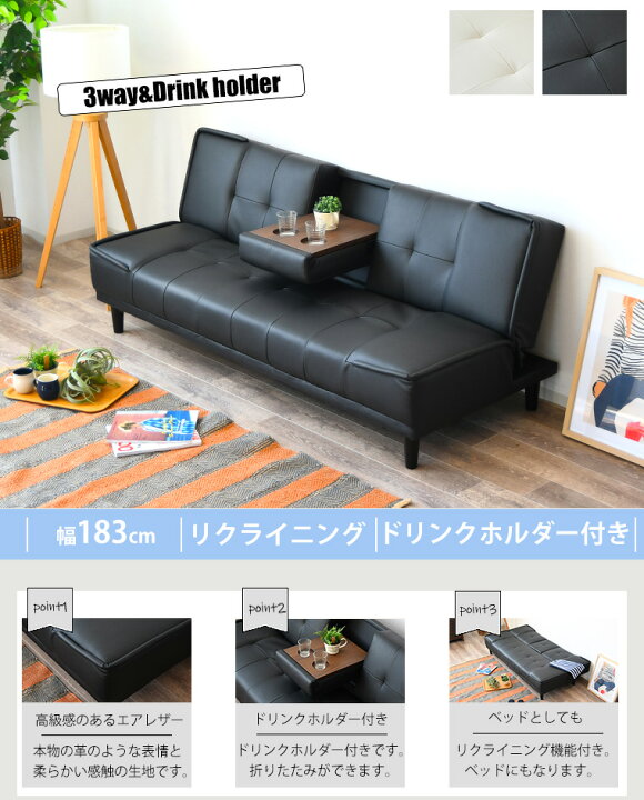 レザー トリプルローソファ 簡易ベット テーブル セット