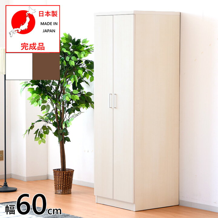 楽天市場】ワードローブ クローゼット タンス 完成品 おすすめ 