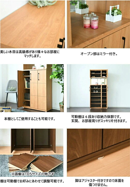 楽天市場】シューズボックス フリーボード 完成品 幅80cm ハイタイプ  