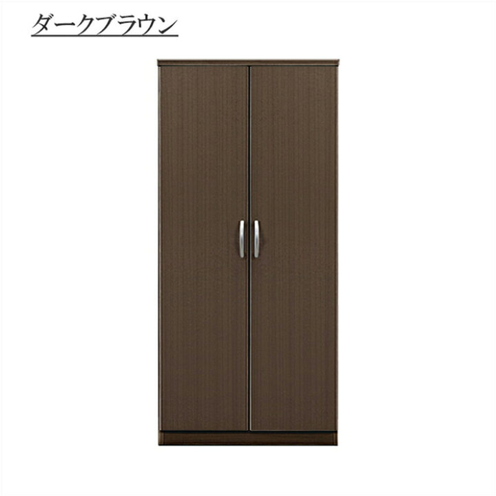 楽天市場】ワードローブ クローゼット タンス 完成品 服吊り 幅80cm 
