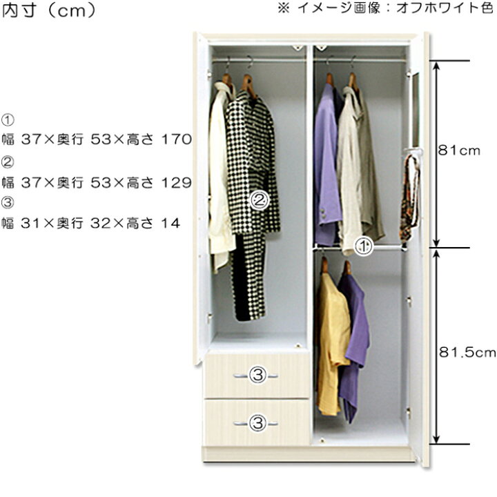 143/703 マルチタンス クローゼット 洋服収納 白