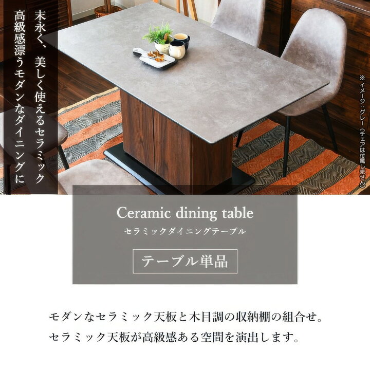 楽天市場】ダイニングテーブル 幅140cm テーブル 4人掛け セラミック天 