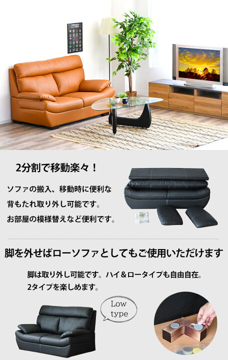 持ち帰り激安品 2人掛けソファー ハイバック 搬入楽々背もたれ分離できます